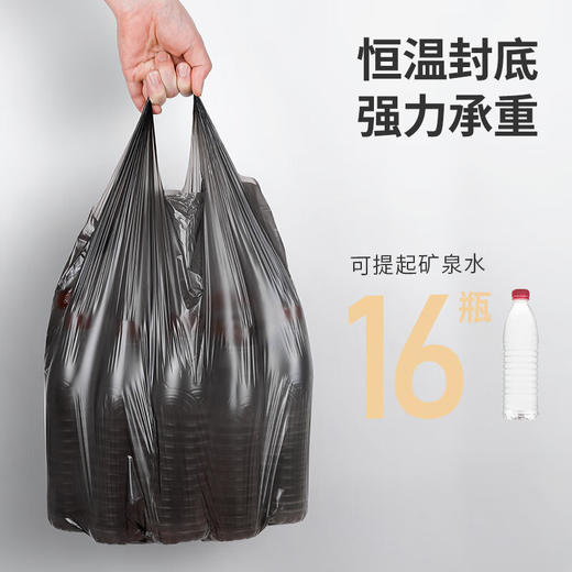 美丽雅垃圾袋家用手提式加厚大号黑色实惠装一次性厨房背心式袋子 商品图1