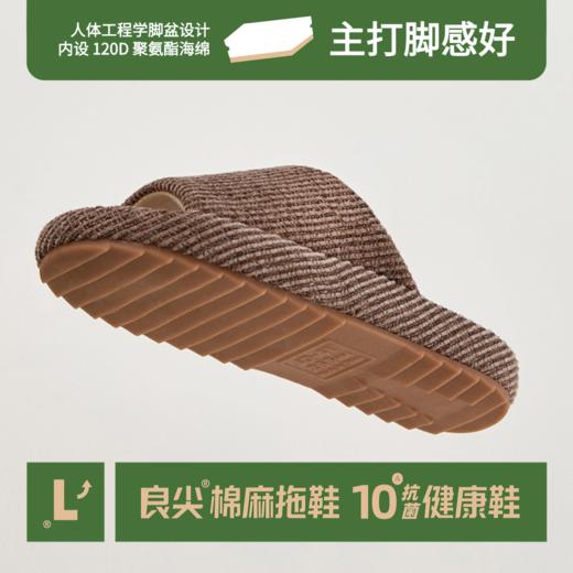 「 良尖」日式极简风健康棉麻拖鞋，只用天然好棉麻新料，10A级抗菌，透气不闷汗，时刻保持干爽脚感，4层高弹鞋底：120D 高弹海绵鞋底搭配TPR防滑静音大底 ，全手工冷粘制成，防滑耐磨还静音，不伤地板 商品图4