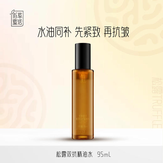 ³【玫瑰系列至尊全家福】玫瑰系列+松露系列+玫瑰原浆 全家福加赠共22件 XN03-SD-MLBS（HOT） 商品图3