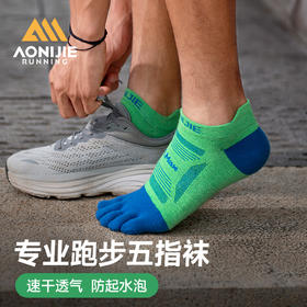 奥尼捷五指袜男专业跑步袜户外短筒马拉松运动袜子女中筒越野跑袜