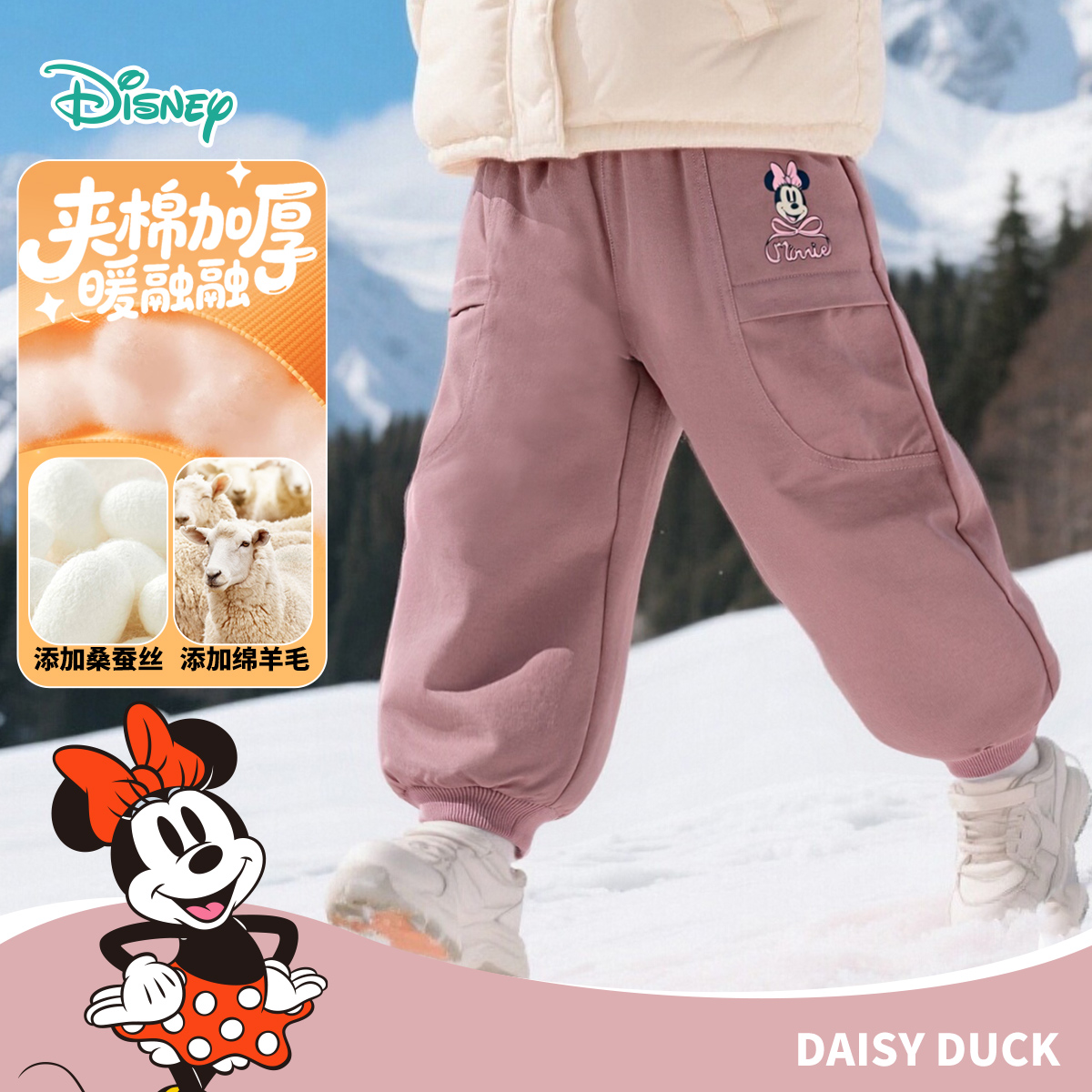 迪士尼童装女童夹棉长裤保暖加厚休闲裤宝宝运动裤冬季新款ZD4EK020