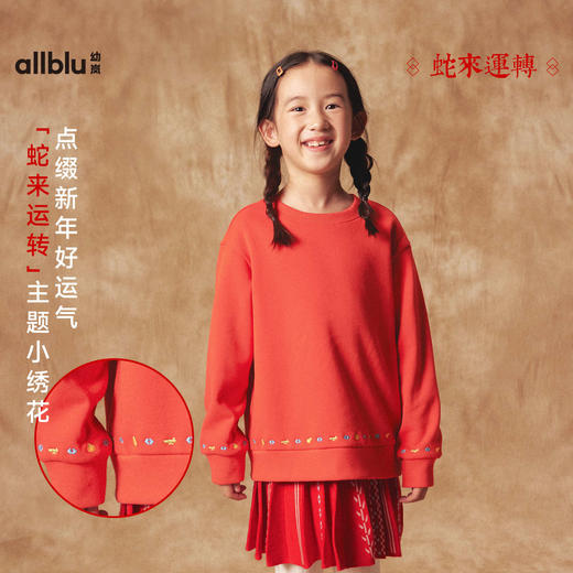 【粉丝专属】allblu幼岚【玉米绒】儿童卫衣秋冬女童男童新款宽松保暖圆领加厚 商品图1