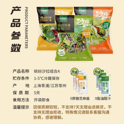 月度套餐组合开袋即食按时送11种新鲜蔬菜混合沙拉管理期轻食代餐 商品图1