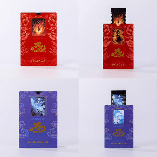 【邮政文创】《哪吒之魔童闹海》电影胶片明信片套装 商品图2