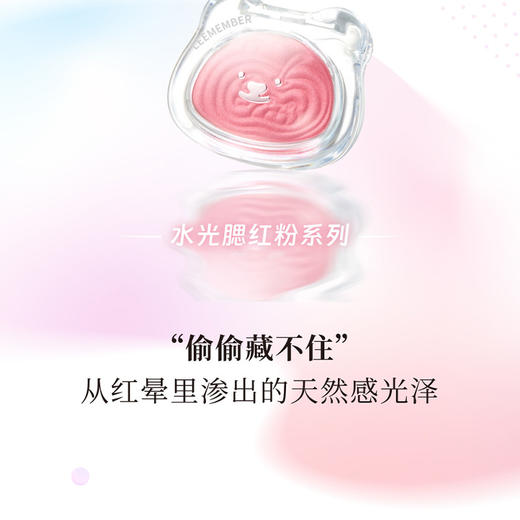 荔萌小熊缎光多用腮红粉纪念日百货门店同款166644084 商品图1