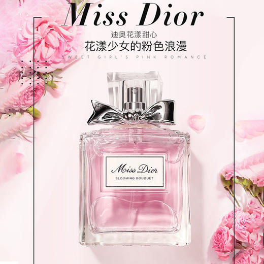 春季焕新【全球购】「送礼盒礼袋」迪奥Dior花漾甜心淡香水50ml + 魅惑变色唇膏正装3.4g（001/004） 商品图7
