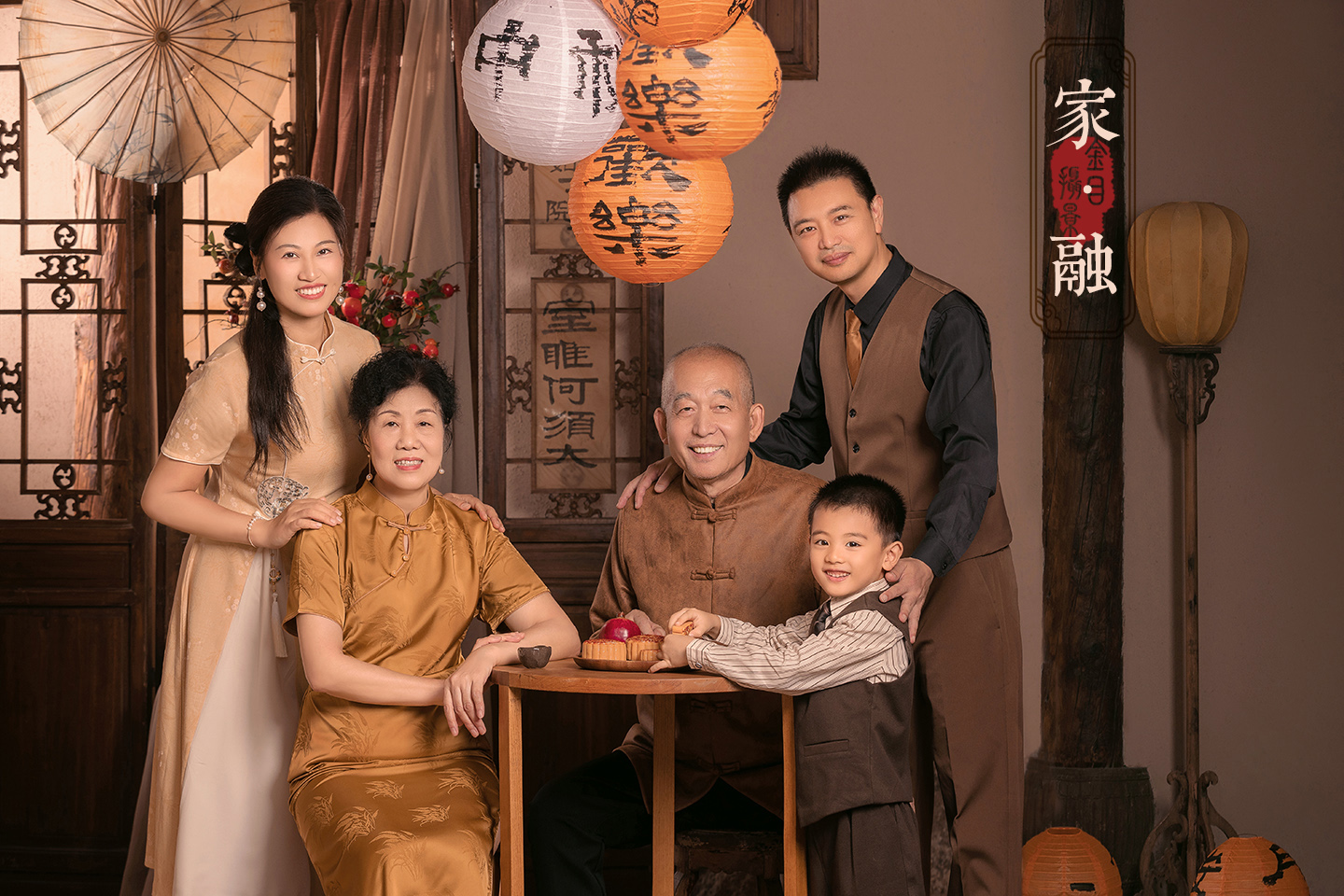 全家福《家•融》