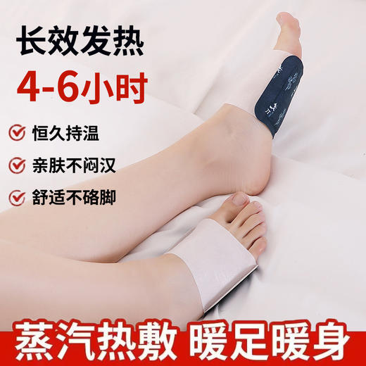 【艾灸热敷！便携SPA】新款艾草蒸汽暖足贴腰贴颈贴脖子贴膝盖贴护足贴脚底全包裹发热暖贴自发热足底暖贴。ha 商品图3