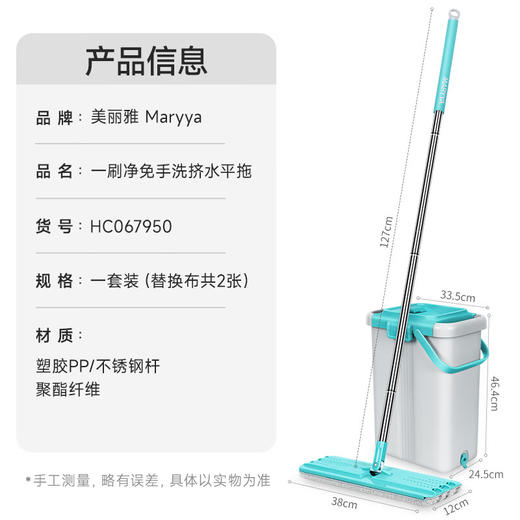 【一净刷拖把大号款】美丽雅家用免手洗挤水拖把 商品图8