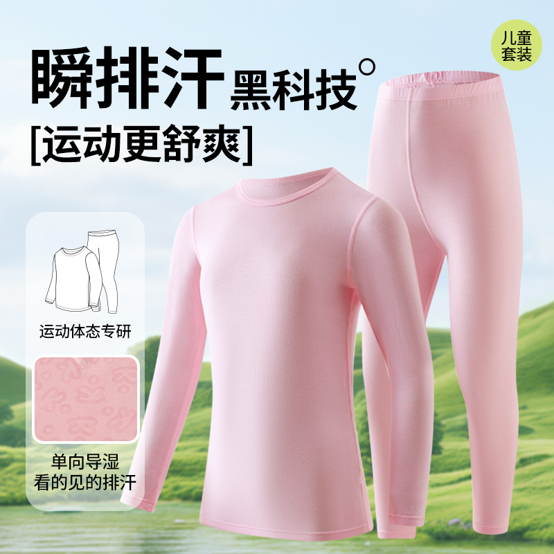 【南瓜拿铁】COO ENERGY儿童遇水生花单向导湿家居套装 110-170可选