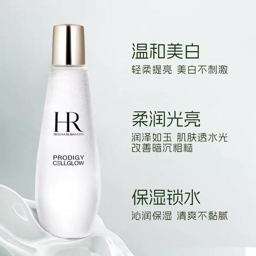 ??【女神节专享】HR高光水买1送1❗️熬夜脸一夜回春✨ 毛孔透出呼吸感【口碑推荐】HR/赫莲娜 至美琉光恒采精萃露 200ml 【爆品分佣】 商品图2