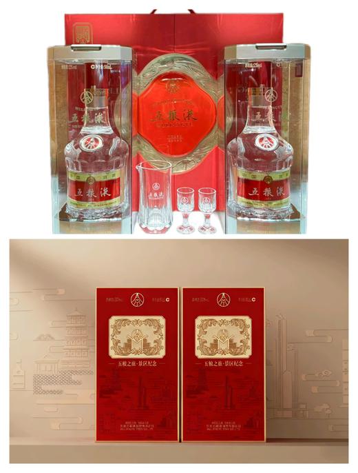 和美好礼双支装礼盒+五粮之旅.景区纪念酒单支装礼盒（2盒）组合套餐 商品图0