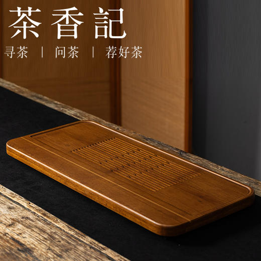 茶香记重竹蓄水-宽宏茶盘大号抽屉式蓄水家用复古茶海茶室茶具 商品图0