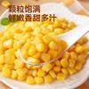 【BF】塞牧清甜玉米粒500g/袋 商品缩略图1
