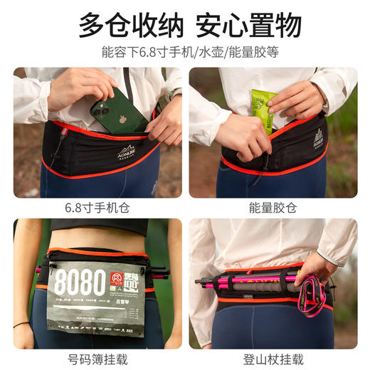 奥尼捷跑步腰包女轻便款隐形腰带男款专业运动马拉松越野跑手机袋 商品图1
