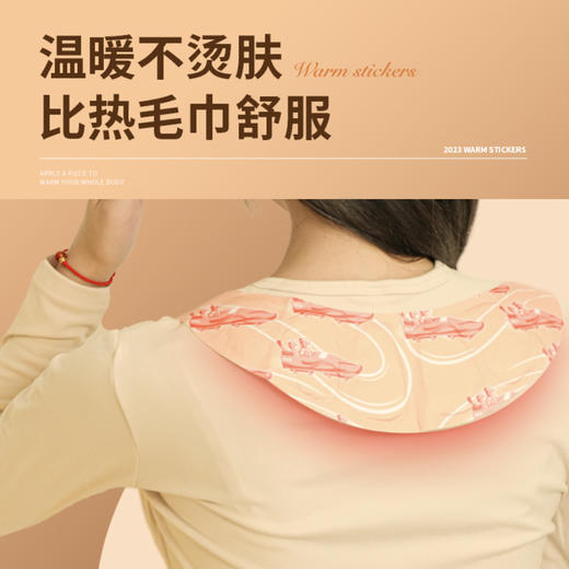 【三区定位！肩颈SPA】护颈肩颈温和持久热敷暖贴透气发热10小时发热防寒暖身全家用便携。ha 商品图1