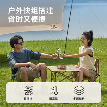 京东京造 户外折叠桌椅套装一桌两椅 露营桌椅折叠桌折叠椅子野餐装备全套 /运动户外 /户外装备 /露营桌椅 商品图1