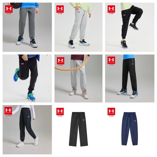 【正品直发】Under Armour安德玛儿童基础款/简约款针织长裤【爆款合集】243125177/243125166/253325108/253325708/6003754/6003782 商品图0