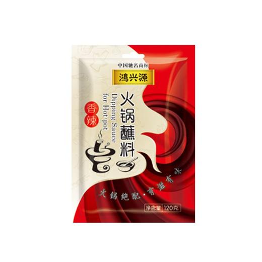 鸿兴源（香辣味）火锅蘸料120g 商品图1