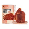 【超市】牛浪汉安格斯牛肉薄脆片50g 商品缩略图0