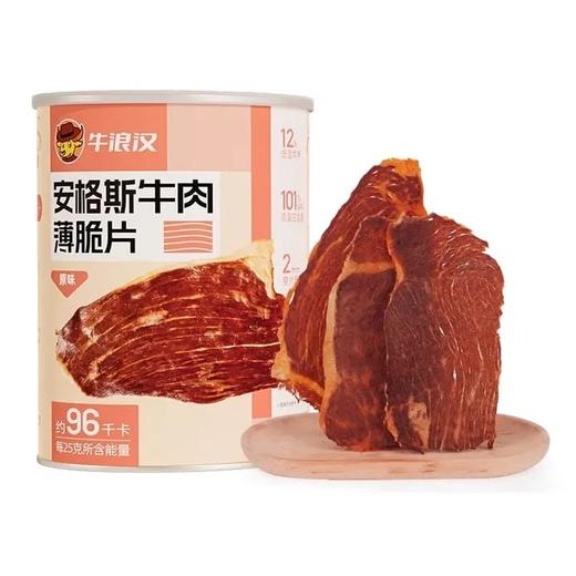 【超市】牛浪汉安格斯牛肉薄脆片50g 商品图0