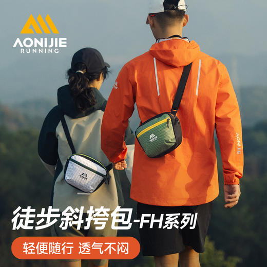 奥尼捷 徒步斜挎包 商品图0