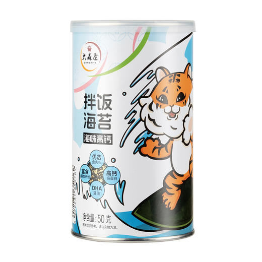 大森屋肉松蔬菜海苔拌饭料高钙高蛋白儿童辅食饭团 商品图2