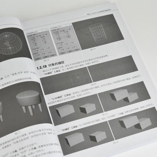 中文版3ds Max 2024基础培训教程 3ds max教程书籍 三维建模室内设计动画渲染后期* 商品图4