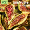 优选|翡翠绿无花果干  鲜果现制不加糖  清甜软糯 6斤鲜果约1斤果干   80g*2袋 商品缩略图1