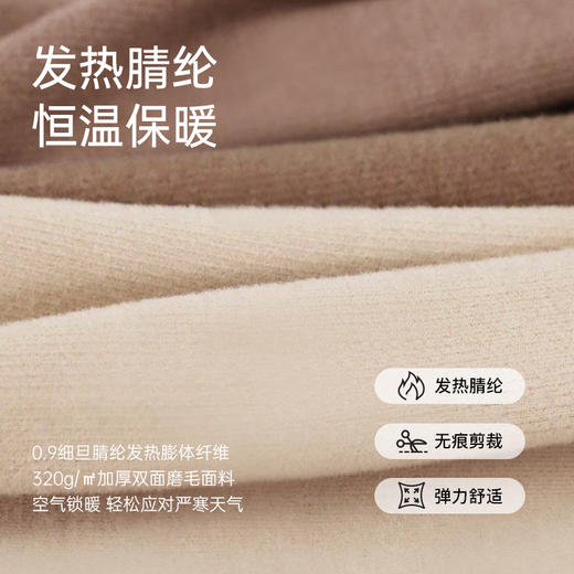 【企业】爱帝双面德绒加厚蓄热保暖内衣套装320g厚款 商品图2