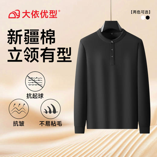 【DDA】大依优型大码男装加肥加大码时尚休闲圆领长袖T恤男胖子 商品图7