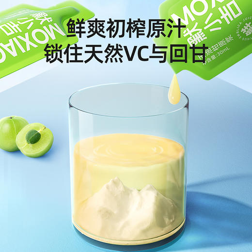 默小吉210ml玉油柑原浆 潮汕一宝 汕尾的甜油柑， 三秒微涩、五秒回甘 商品图7