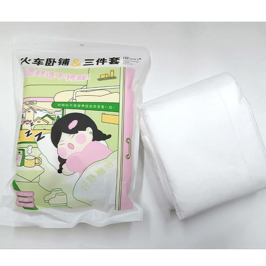 火车卧铺一次性三件套纪念日百货门店同款166793215 商品图2