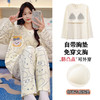 春秋带胸垫睡衣女长袖长裤免穿文胸家居服套装卡通可爱居家可外穿学生睡衣 商品缩略图1