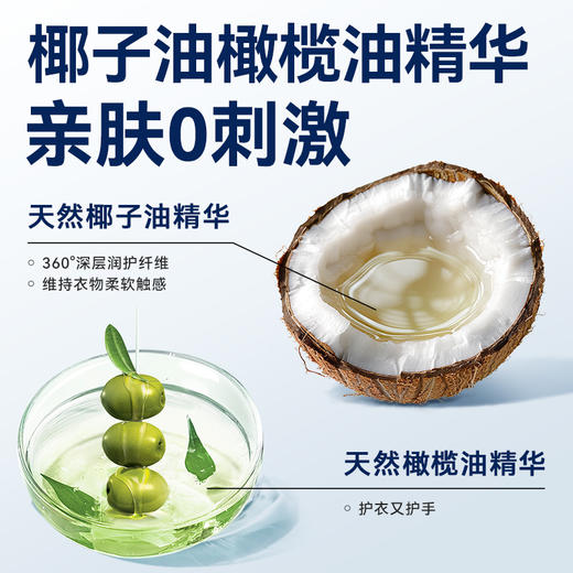 【团长专享】婴元素除菌除螨洗衣液 商品图4