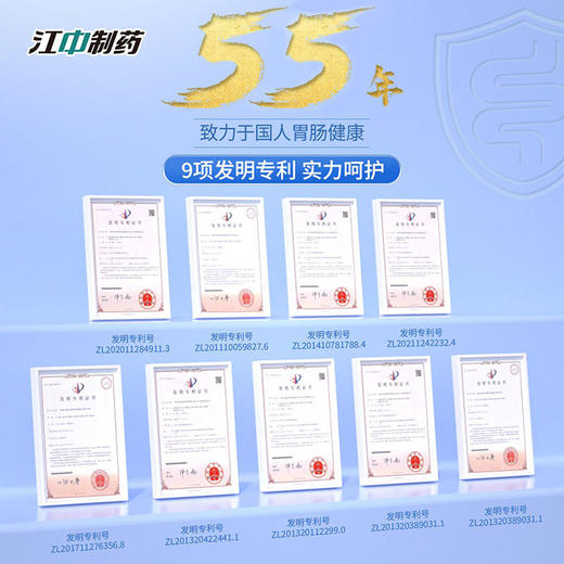 【专注肠胃健康56年】江中12000亿活菌益生菌冻干粉  56年专注国人肠胃健康 商品图3