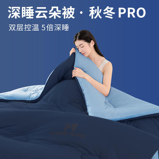 【YW】无忧购【甄选】深睡云朵被秋冬pro保暖云柔大豆被（截单后3-5天发货) 商品图0