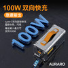 Auraro5万毫安超大容量户外电源|高达的100W闪电回血速率!自带LED探照灯+SOS求救灯|充电宝 商品缩略图3