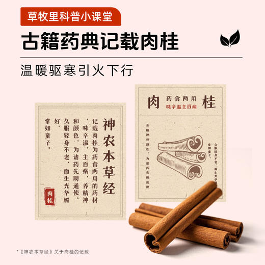 【临期】【200积分+29.9元】草牧里 玛莎拉茶 4.5g*15袋/盒 异域浓香茶香漫溢（商品有效期至2026/2/6）（内赠绿豆蔻1包） 商品图1