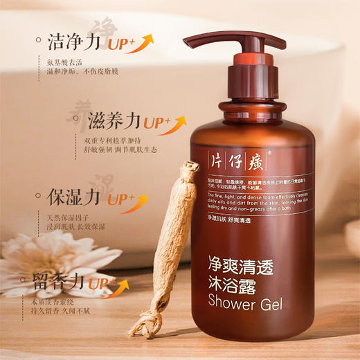 片仔癀牌净爽沐浴露/强韧洗发水，强韧固发，清爽滋润 商品图5