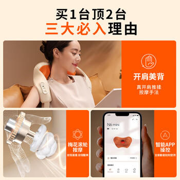 倍轻松（breo）N6mini【金推手】颈椎按摩仪器按摩披肩肩颈按摩仪器斜方肌腿腰颈部 生日礼物送妈妈老婆男女朋友 /家用电器 /个护健康 /按摩器 商品图6