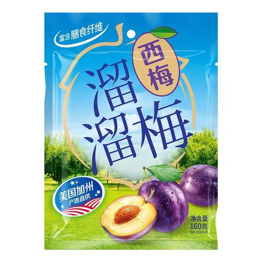 【超市】溜溜加州西梅160g 商品图0