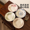 摩登主妇釉下彩盘子家用菜盘碟子高级感漂亮餐具西餐盘甜品早餐盘 商品缩略图0