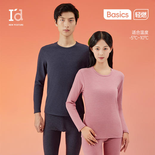 爱帝 倍舒暖绒小圆领保暖套装 商品图2