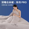 【YW】无忧购【甄选】深睡云朵被秋冬pro保暖云柔大豆被（截单后3-5天发货) 商品缩略图5