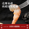黑盒阿根廷L1野生船冻红虾*2公斤/盒 商品缩略图2