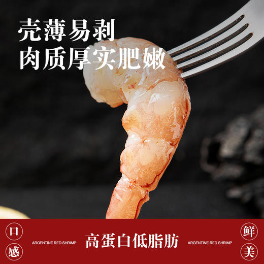 黑盒阿根廷L1野生船冻红虾*2公斤/盒 商品图2