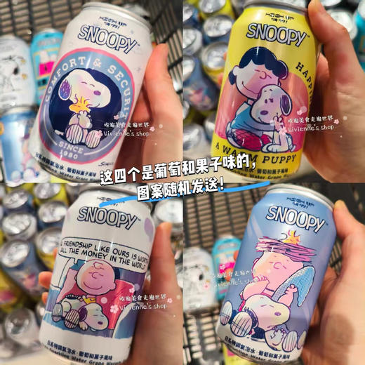 台湾史努比葡萄风味气泡水330ml 商品图0