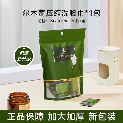 尔木萄压缩柔巾24*30cm20粒 商品图0