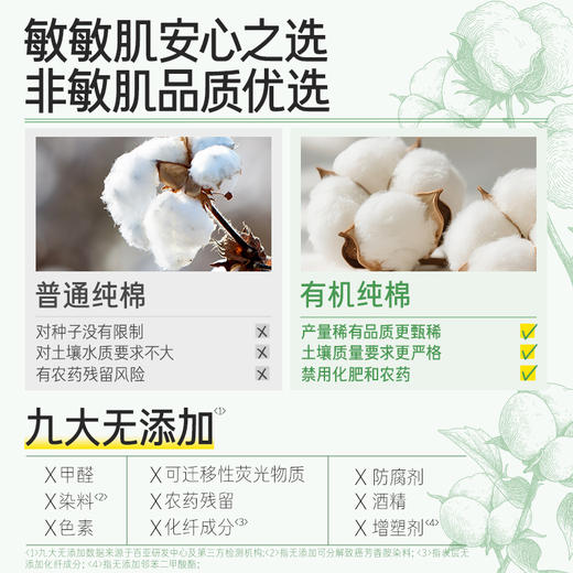 自由点有机纯棉卫生巾|体验装，到手11片 商品图5